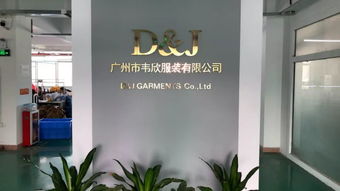 從代工到品牌出海 廣州服裝老廠的二十年蛻變與數字文創賦能